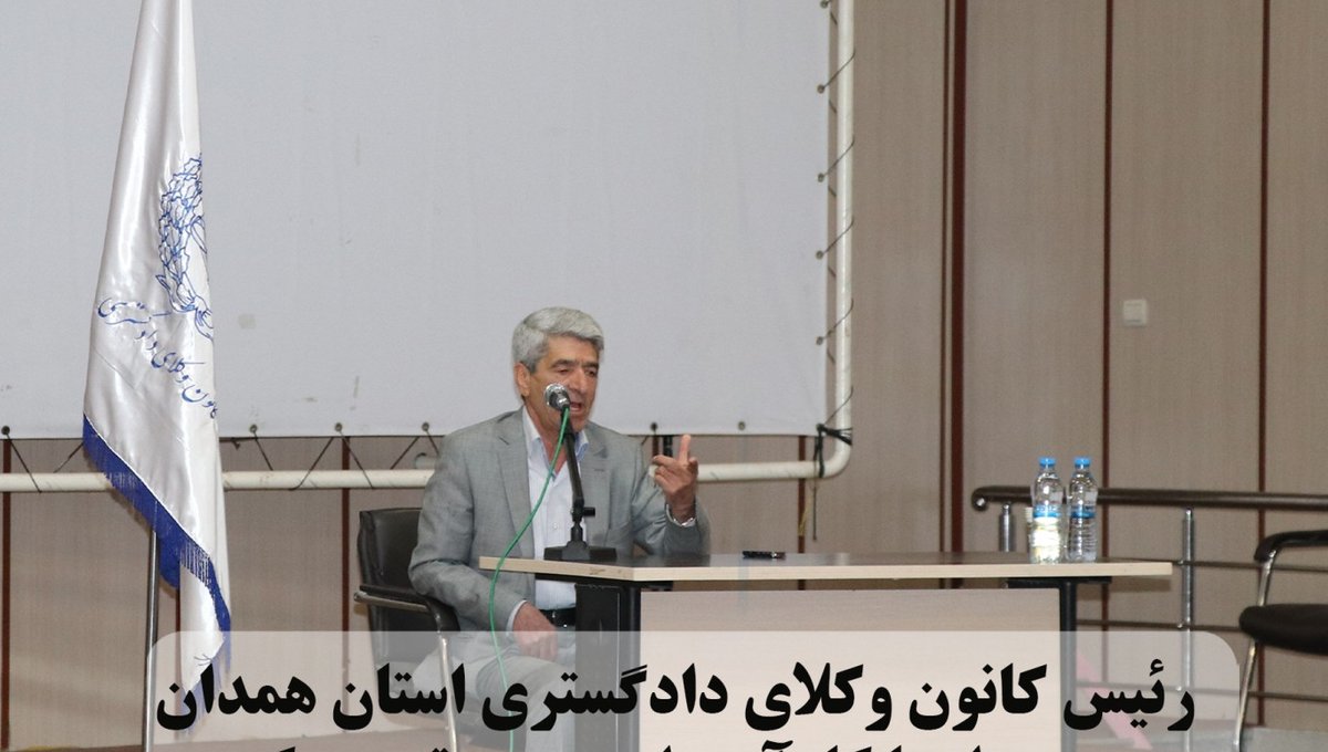 رئیس کانون وکلای دادگستری استان همدان در دیدار با کارآموزان جدیدالورود «دادخواست نوشتن اساس کار است»